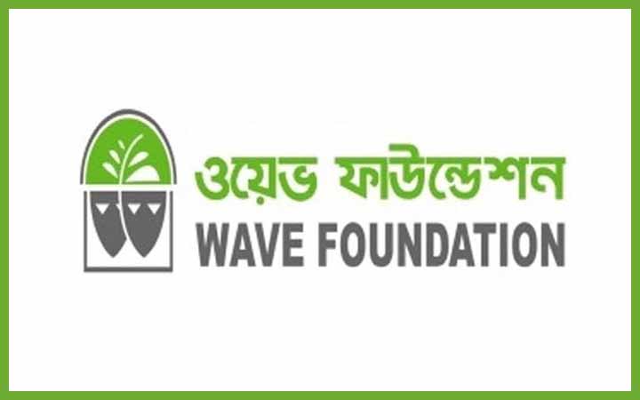 জনবল নিয়োগ দেবে ওয়েভ ফাউন্ডেশন